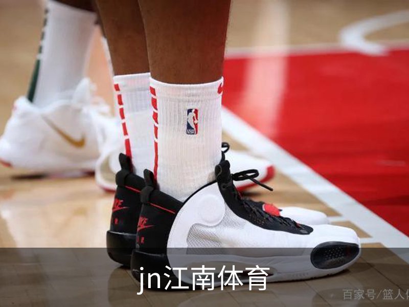 jn江南体育介绍